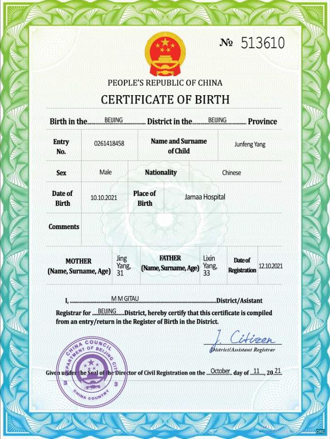 Download China vital record birth certificate PSD template Photoshop template